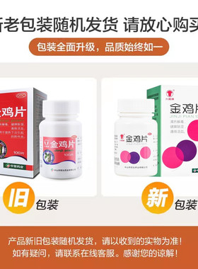 六棉牌 金鸡片 0.247g*100片