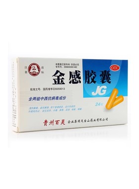 包邮百灵鸟 金感胶囊 0.45g*24粒/盒 DC