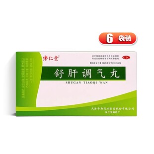 乐仁堂 舒肝调气丸 5g*6袋
