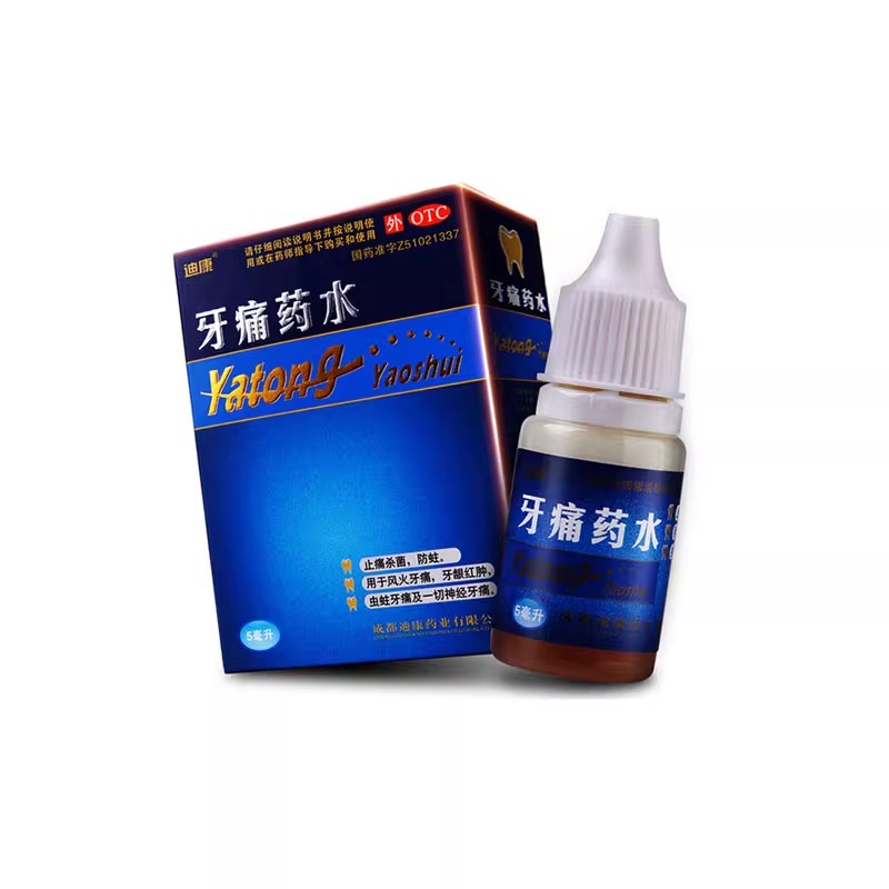 迪康 牙痛药水 5ml*1瓶/盒