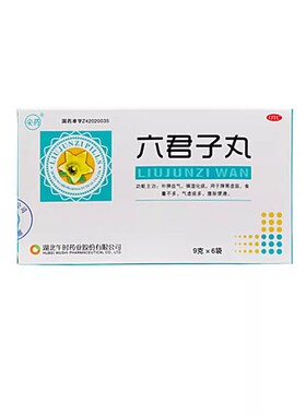 安药 六君子丸 9g*6袋/盒