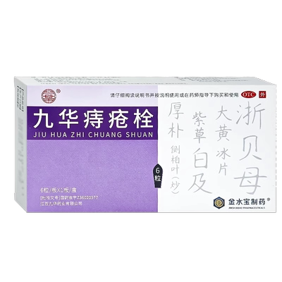 九华 九华痔疮栓 2.1g*6粒/盒