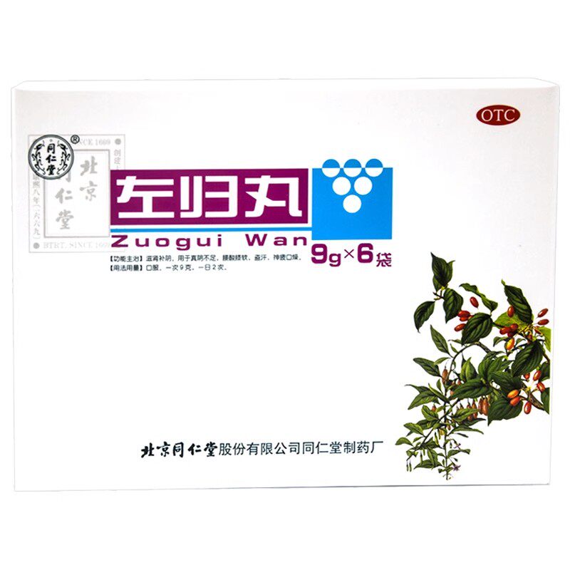 【同仁堂】左归丸54g*1瓶/盒