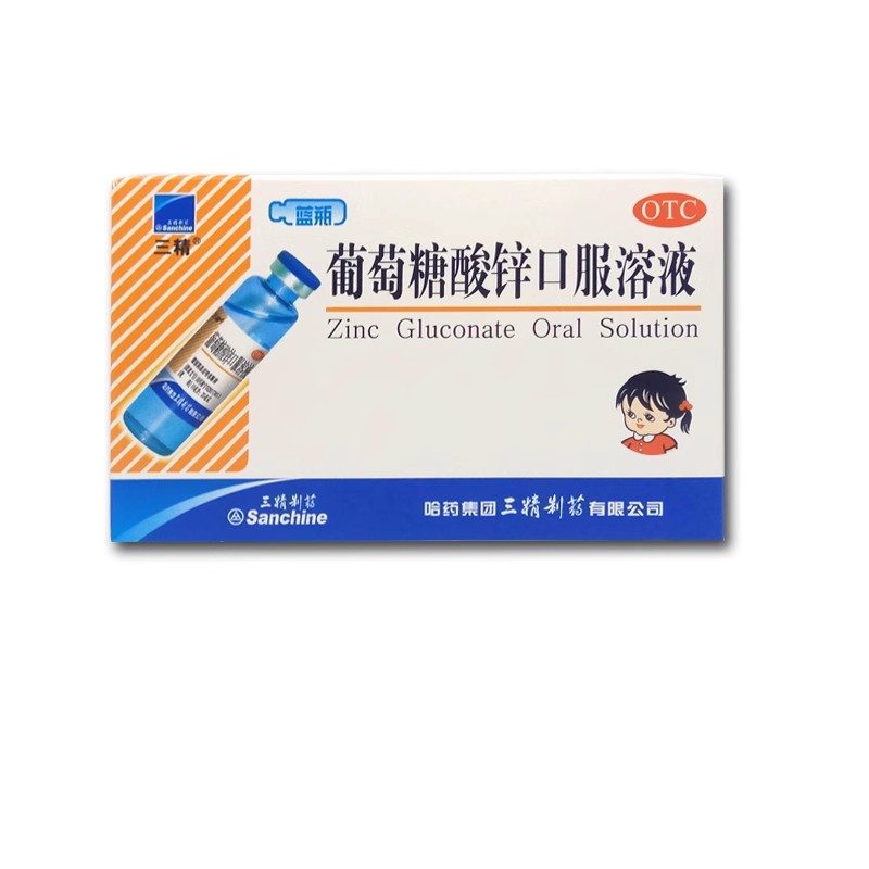 【三精】葡萄糖酸锌口服溶液0.35%*10ml*12支/盒