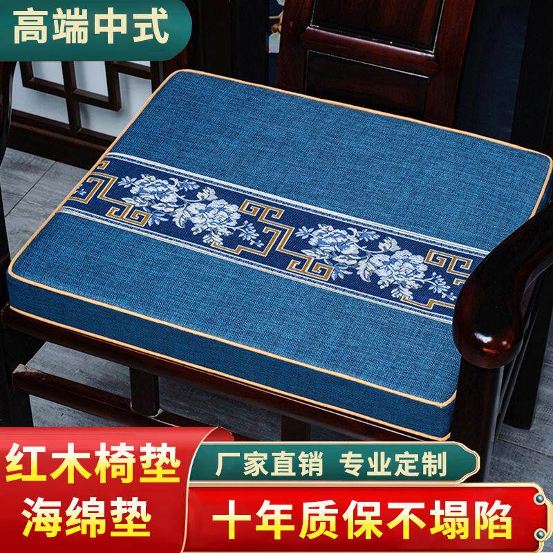 实木椅子坐垫中式茶?椅垫红木椅子茶桌圈椅木椅垫太师椅座垫冬季