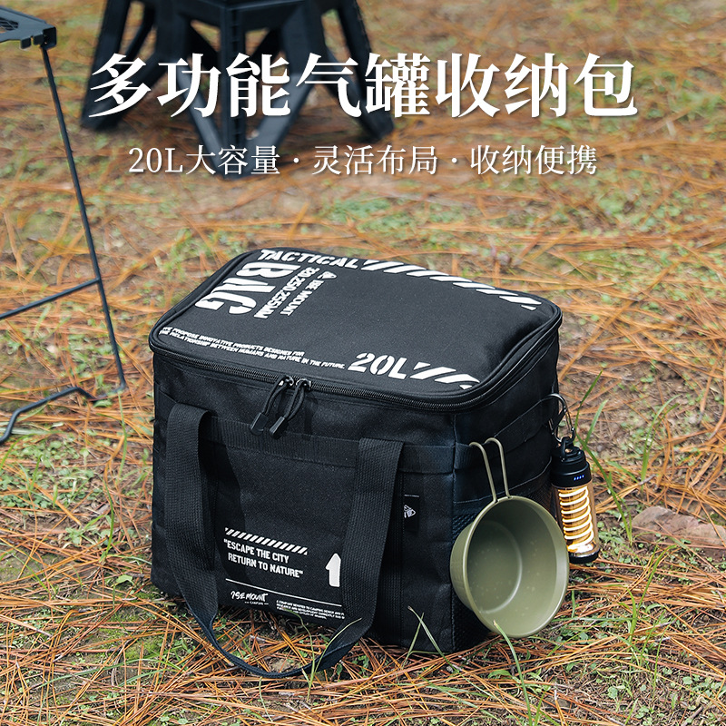 ISE MOUNT户外大容量收纳包20L套锅炊具防撞气罐收纳包露营野餐包