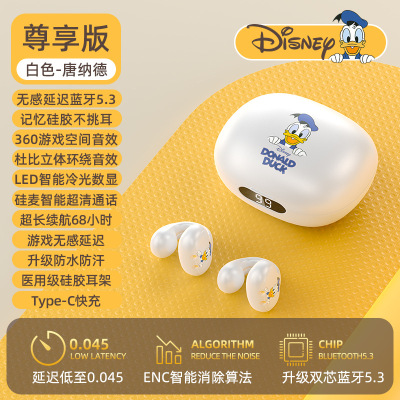 蓝牙耳机入耳式Disney/迪士尼5.3