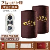 鸿元 盐袋粗盐海盐热敷包电加热电热膝盖膝关节艾灸理疗热敷袋盐包