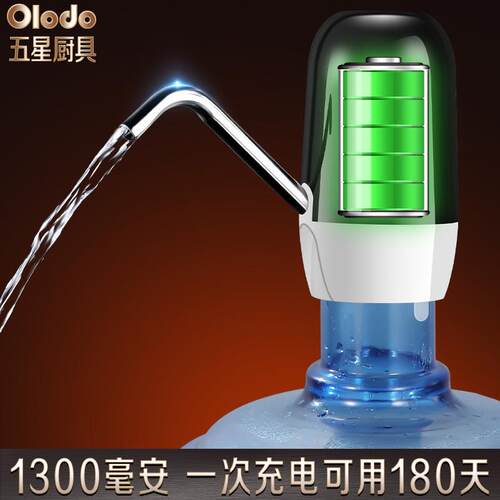 电动抽水器桶装水矿泉纯净饮水机家用充电式智能自动出水取水神器