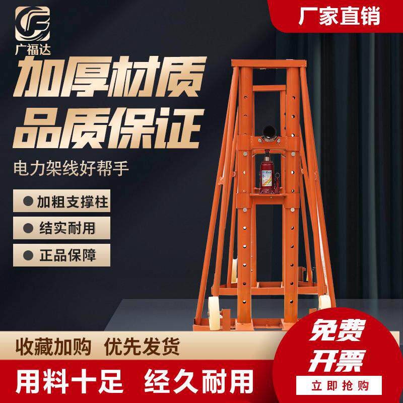 电缆放线架多孔大型升降5/8/10吨门式放线架小型螺旋电缆支架