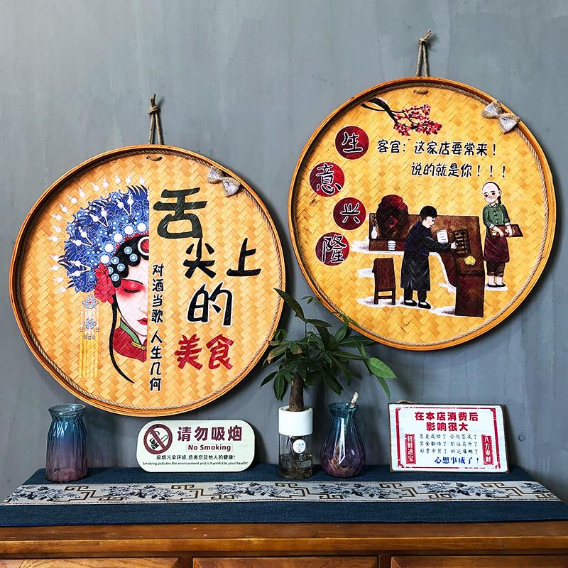 圆形竹编簸箕装饰画创意餐馆农家乐小院火锅店背景墙饭店墙上挂画图片