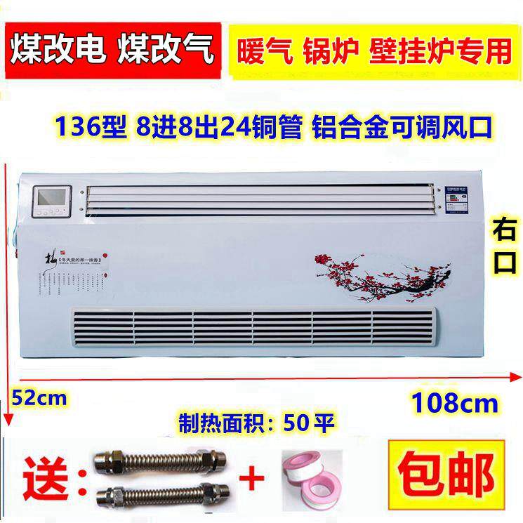 空调明装水水暖空调空调壁挂吹风散热器暖气片散热器盘管水暖风机