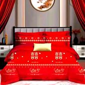 豪华版 纯棉四件套床单被套大红色全棉喜庆4件套双人1.8m2米床家用