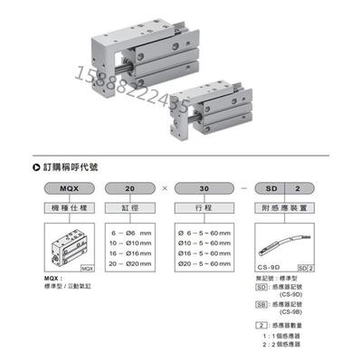 MQX气立可MDXL滑台气缸MDX8/6/20/16/12-30405075125SD2AM2BM2BM1