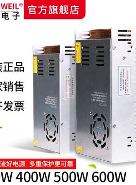 S-300W350W400W500W600W开关电源 5V12V24V36V48V监控LED变压器