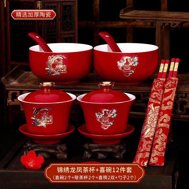 茶具敬茶杯喜碗婚礼喜事红色改口结婚对碗筷一对套装陪嫁用品