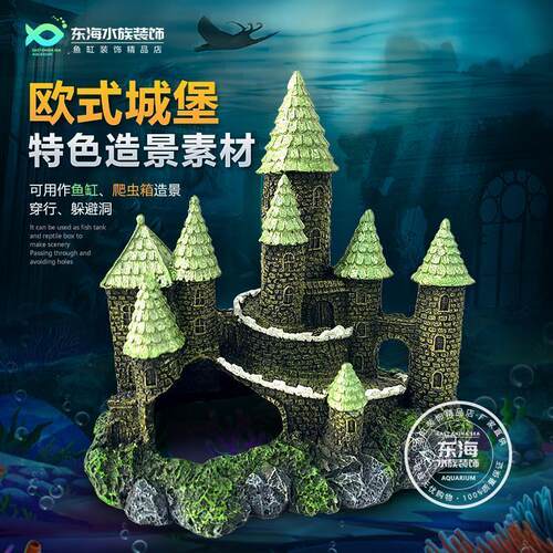 鱼缸造景摆件仿真树脂城堡布景水族箱微景观创意躲避屋装饰工艺品