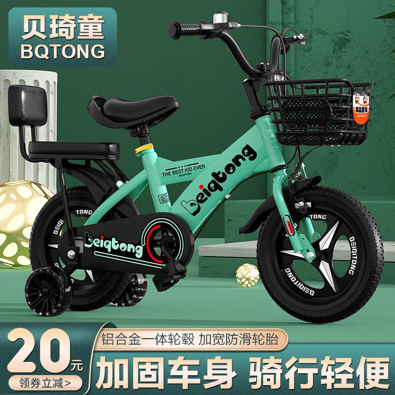 贝琦童儿童自行车3一6-7-9-10岁5男孩中大童女孩脚踏单车小孩童车