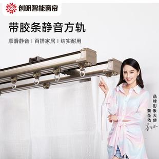 创明铝合金窗帘轨道顶装 静音窗帘盒滑轮滑轨窗帘 侧装 双轨挂钩式