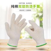 陈师傅300度纯棉双层加厚耐高温隔热手套五指灵活防烫手炒茶手套