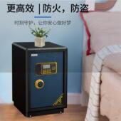保险柜家用防盗防火指纹密码 全钢床头重型保险箱办公室夹万保险柜