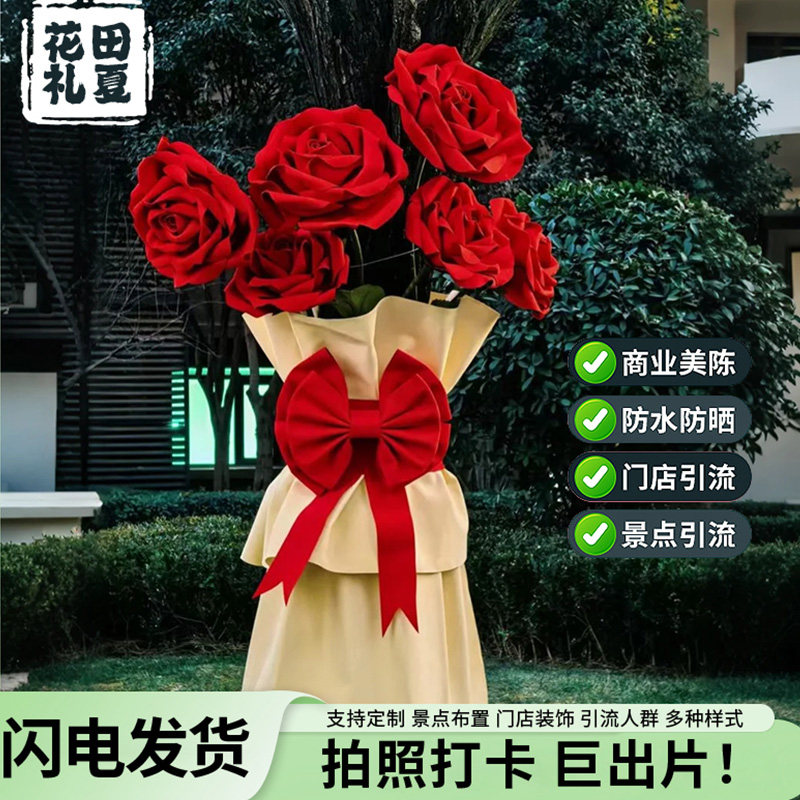 大树巨型玫瑰花束装饰仿真花户外