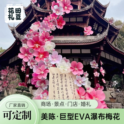 型梅花仿真花艺户外防水瀑布花墙