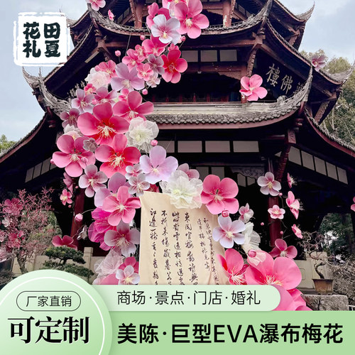 型梅花仿真花艺户外防水瀑布花墙
