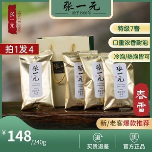 张一元茶叶-茉莉花茶春雪3袋+毛峰一袋60g/袋+礼品袋