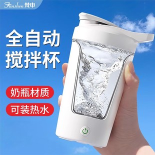全自动搅拌杯电动高端咖啡杯充电款 万人抢新款 懒人豆浆摇摇杯子旋