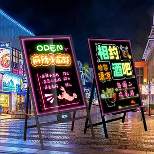 展示架LED发光小黑板商用门店海报宣传 亮朵荧光板广告牌一体式