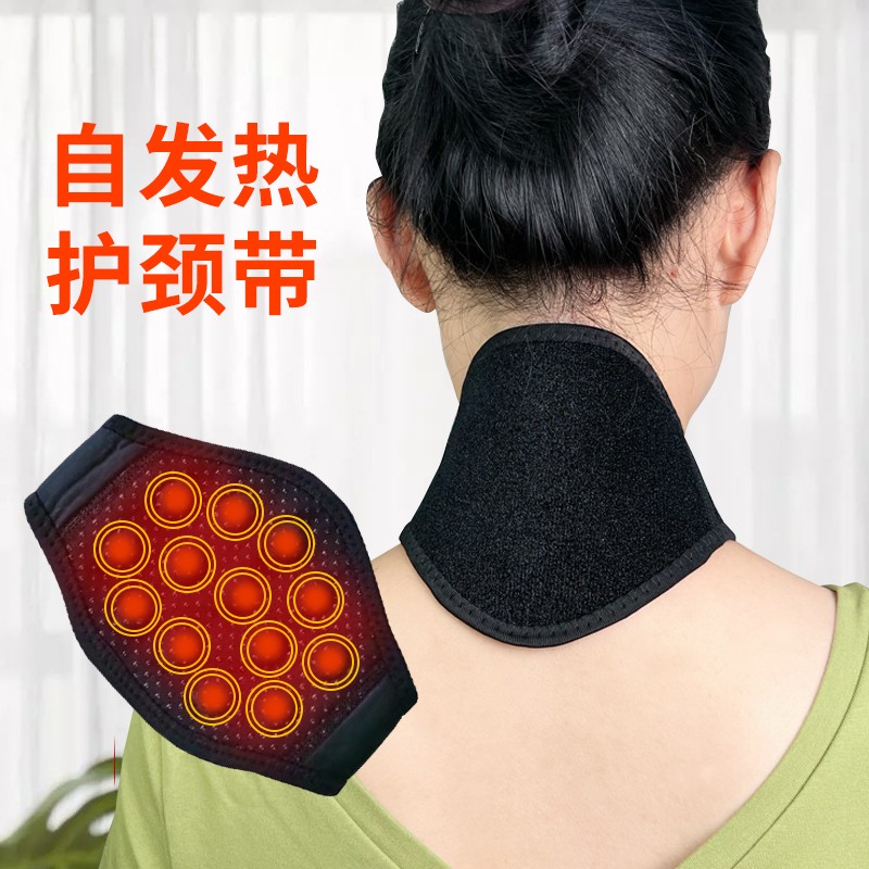 【伦安泰】自发热护颈带颈椎发热脖套护颈围脖保暖保护颈椎颈部专