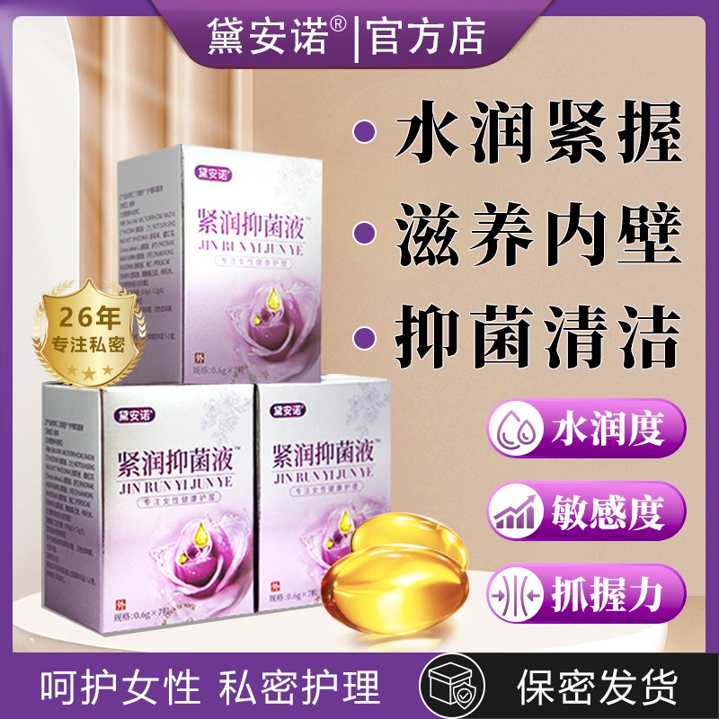 【热卖】黛安诺紧润液花园抑菌水润紧致少女丹日常清洁私密滋养女