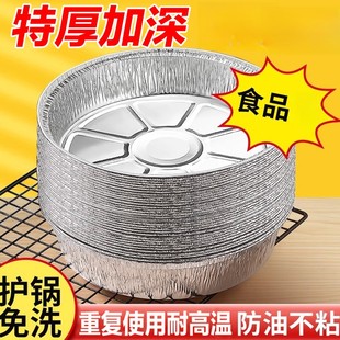空气炸锅加厚锡纸盘烧烤箱烘焙锡箔碗家用7英寸锡纸盘特厚耐高温