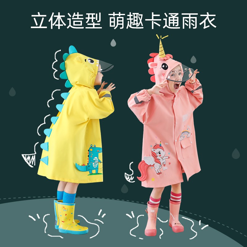 【甜甜仔】儿童雨衣斗篷式宝宝雨披双帽檐幼儿园恐龙独角兽成人款
