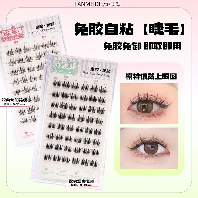 【范美蝶】新手分段式自粘免胶水假睫毛科技学院系列f1自然浓密款