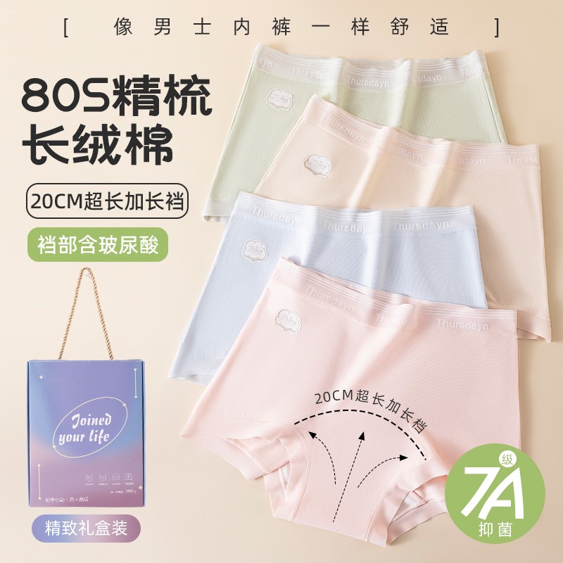 【保暖搭子】欧裕雅女士四角内裤中腰棉质7A玻尿酸超加长裆平角裤