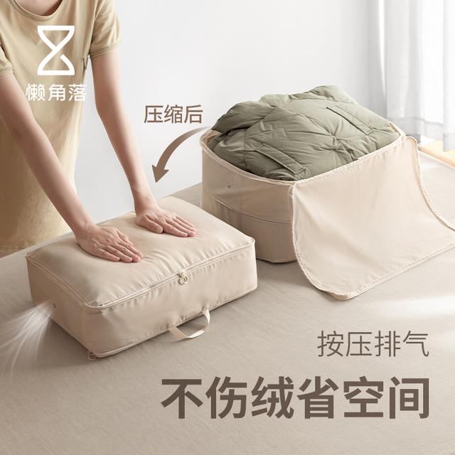 懒角落羽绒服收纳袋家用防水衣柜整理袋旅游行李箱便携衣服打包袋
