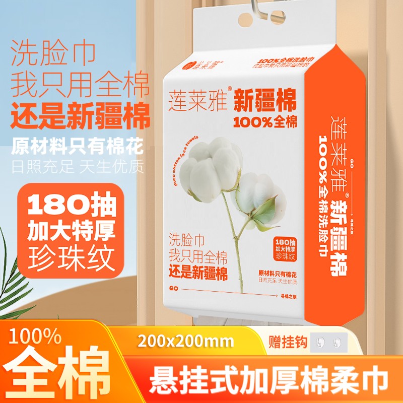 莲莱雅【到手2大包】100%全棉新疆棉洗脸巾加厚珍珠纹擦脸棉柔巾
