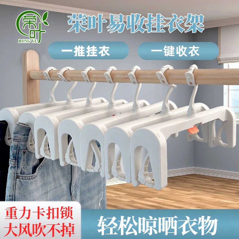 rongye/荣叶易收挂衣架 1单发5个自动衣架晾衣架一键收衣一推挂衣