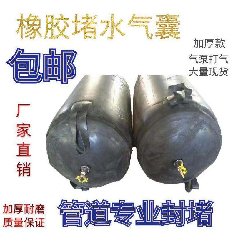 市政新款高压污水管道充气闭水实验气囊DN5N00试漏球胆堵头堵水球