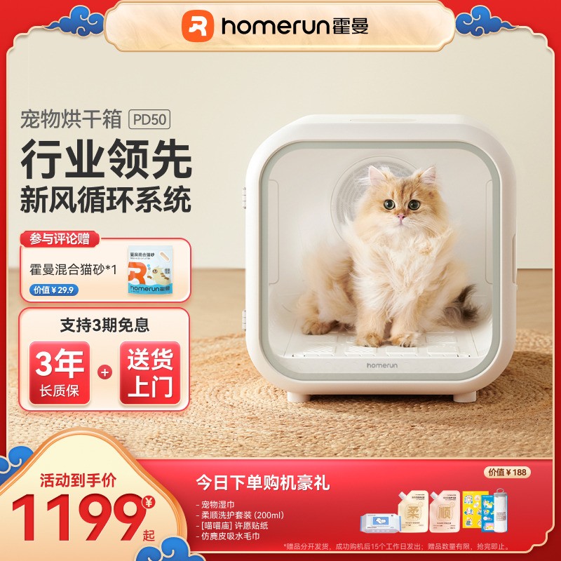 【霍曼】宠物烘干箱猫咪狗狗爆款宠物烘干机