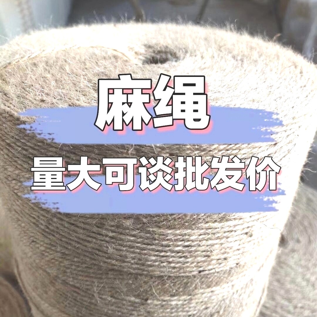 圆捆打捆机专用麻绳打捆机器打包绳牧草膜打捆绳甘蔗捆绑麻绳