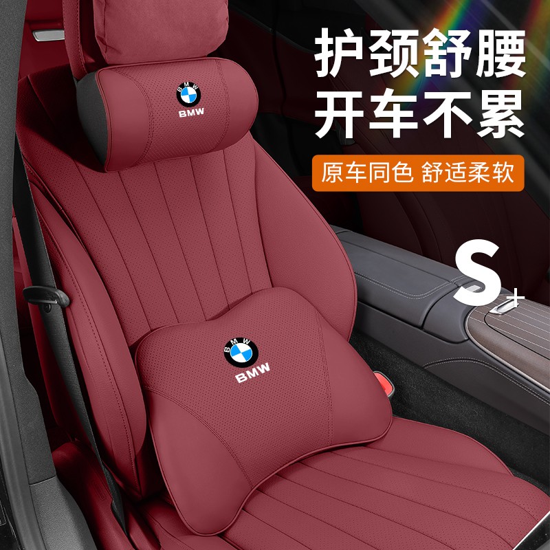 适用宝马新3系5系7系1系X1X2X3X4X5X6汽车头枕腰靠护颈枕靠垫用品