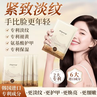 焕亮不油腻保养补水手套护手霜防干裂 欧丽源手膜淡化细纹粗糙保湿