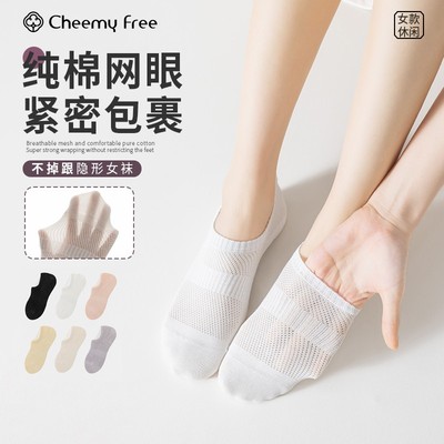 雀米优品女春夏季夏天低帮不掉跟隐形袜纯色网眼透气薄款袜子