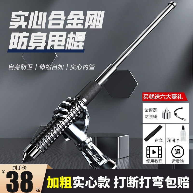 奥轩百货甩棍防身合法武器甩棒三节棍防身棍伸缩车载武器多功能棍