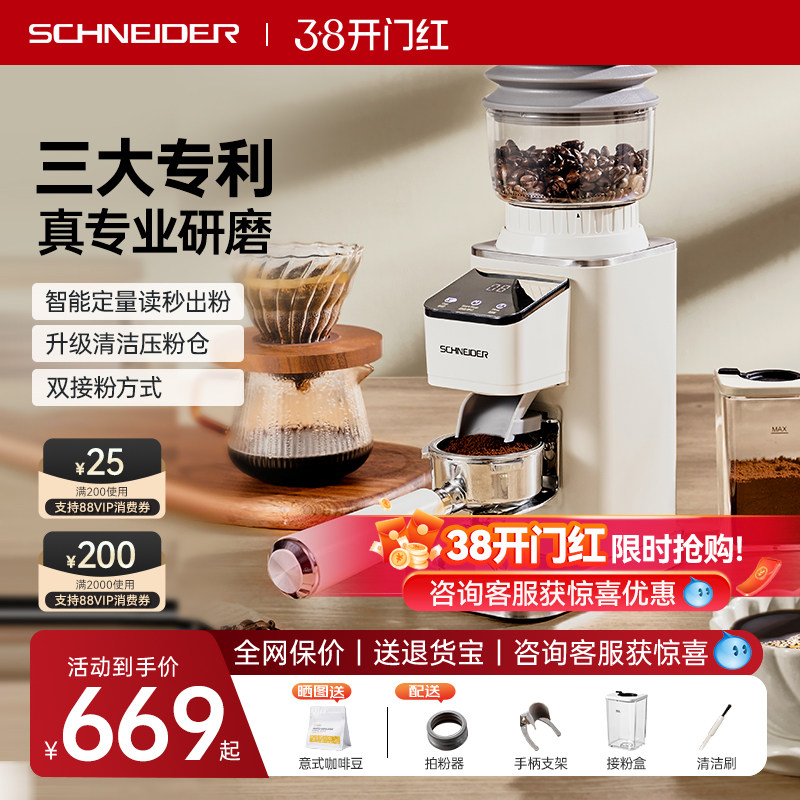 SCHNEIDER星光磨豆机电动磨咖啡豆家用迷你便携式磨研磨防飞粉