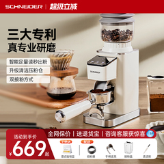 SCHNEIDER施耐德 磨豆机电动磨咖啡豆家用迷你便携式磨研磨防飞粉