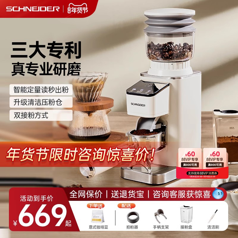 SCHNEIDER施耐德 磨豆机电动磨咖啡豆家用迷你便携式磨研磨防飞粉